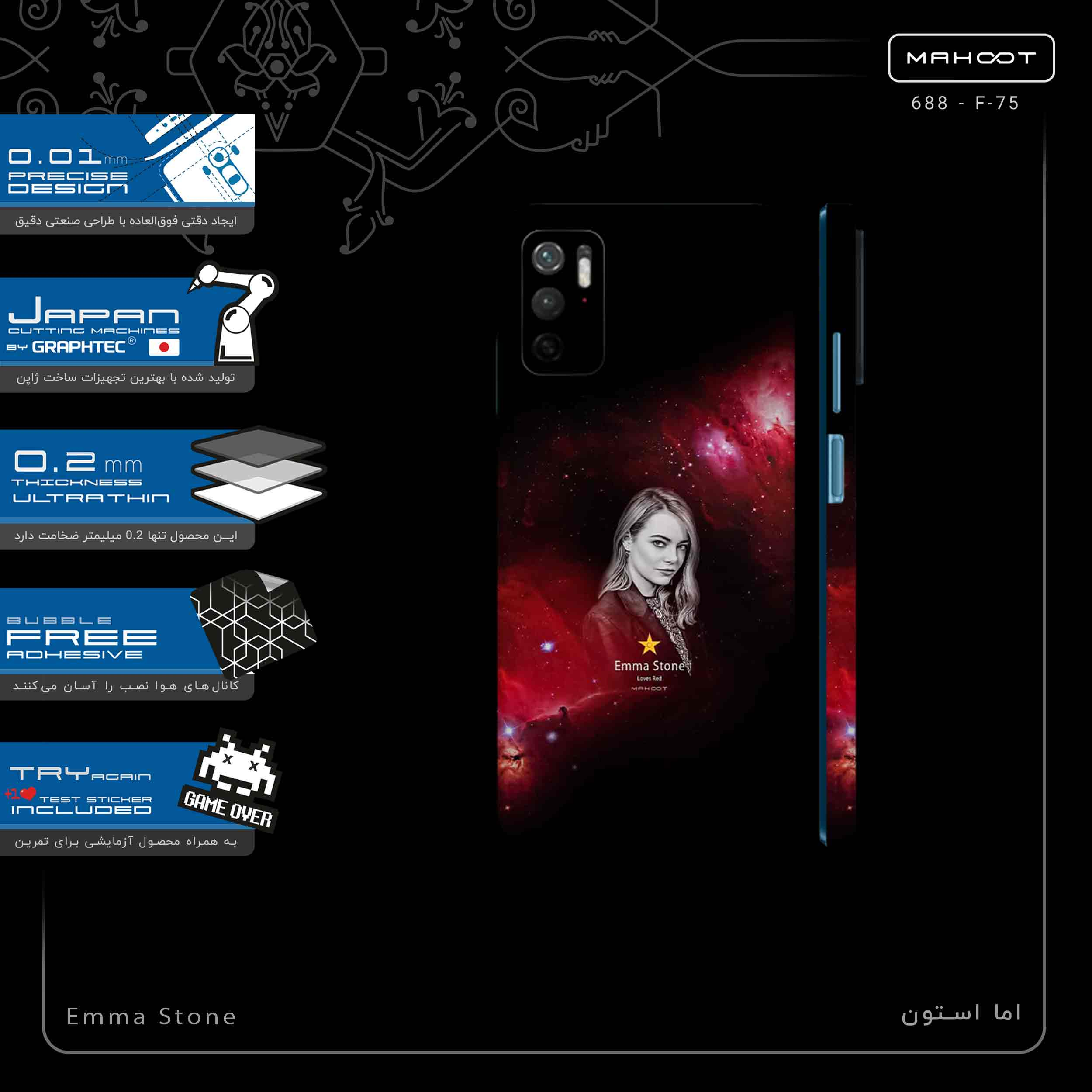 برچسب پوششی ماهوت مدل Emma Stone-FullSkin مناسب برای گوشی موبایل شیائومی Redmi Note 11SE