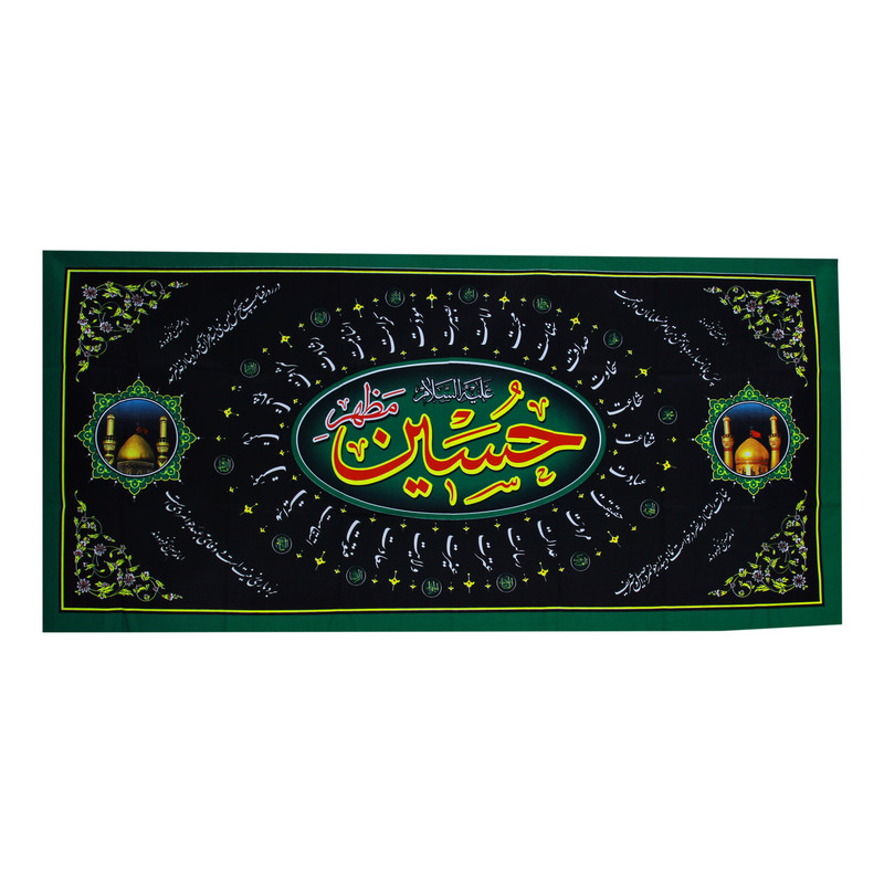 پرچم مدل عزاداری یا حسین کد PAR_067