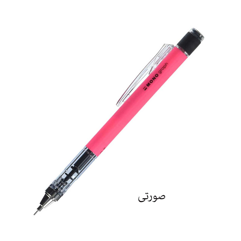 مداد نوکی 0.7 میلی متری تومبو مدل MONO GRAPPH مداد نوکی 0.7 میلی متری تومبو مدل MONO GRAPPH