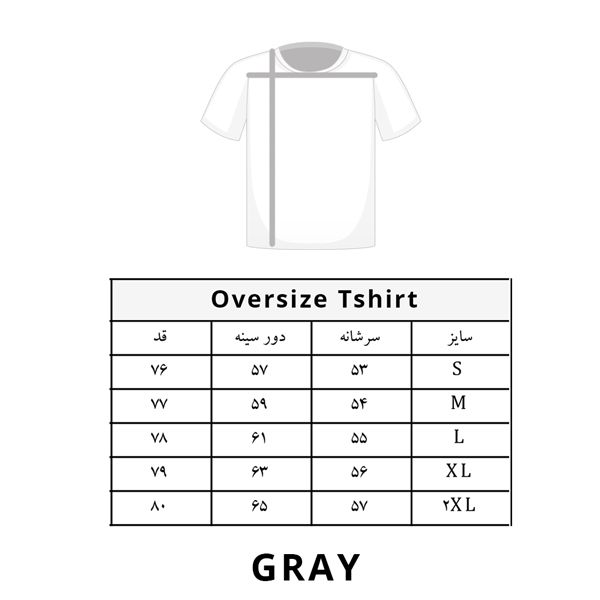 تی شرت اورسایز مردانه گری مدل Y -  - 3