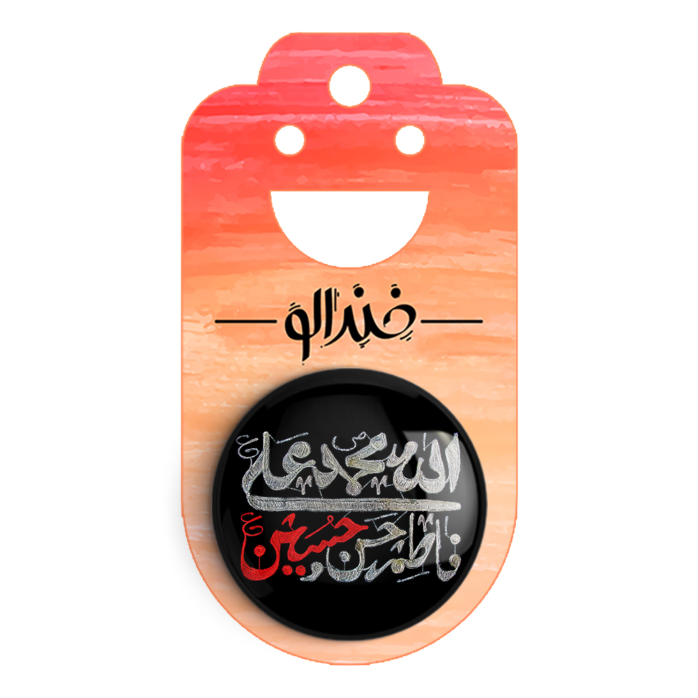 پیکسل خندالو مدل محرم کد 7324