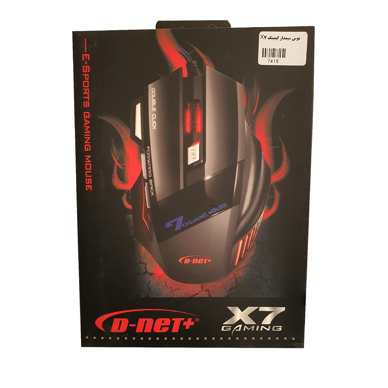 ماوس دی-نت مدل -X7 1