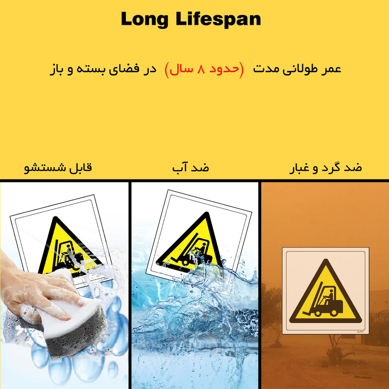 برچسب ایمنی مستر راد طرح خطر خودروی صنعتی مدل HSE-OSHA-145