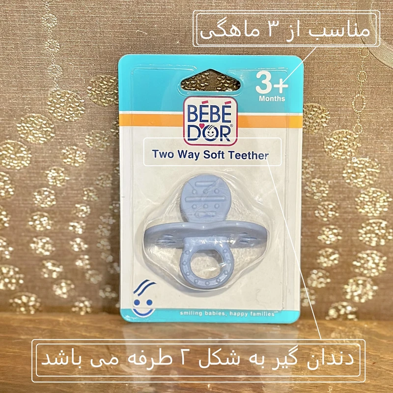 عکس شماره 5 : دندان گیر کودک به به دور مدل پستانکی