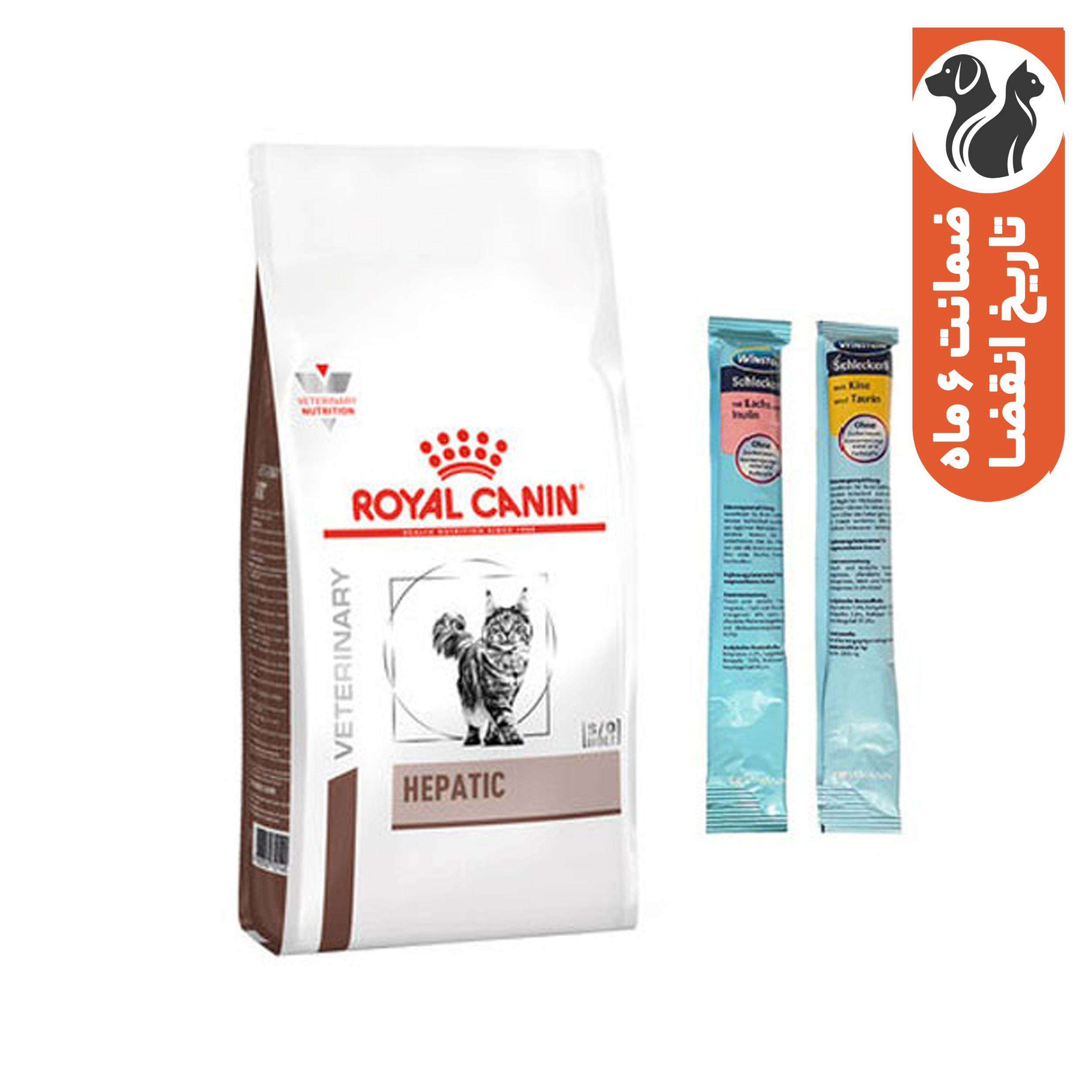 غذا خشک گربه رویال کنین مدل Hepatic وزن 2 کیلوگرم به همراه بستنی گربه
