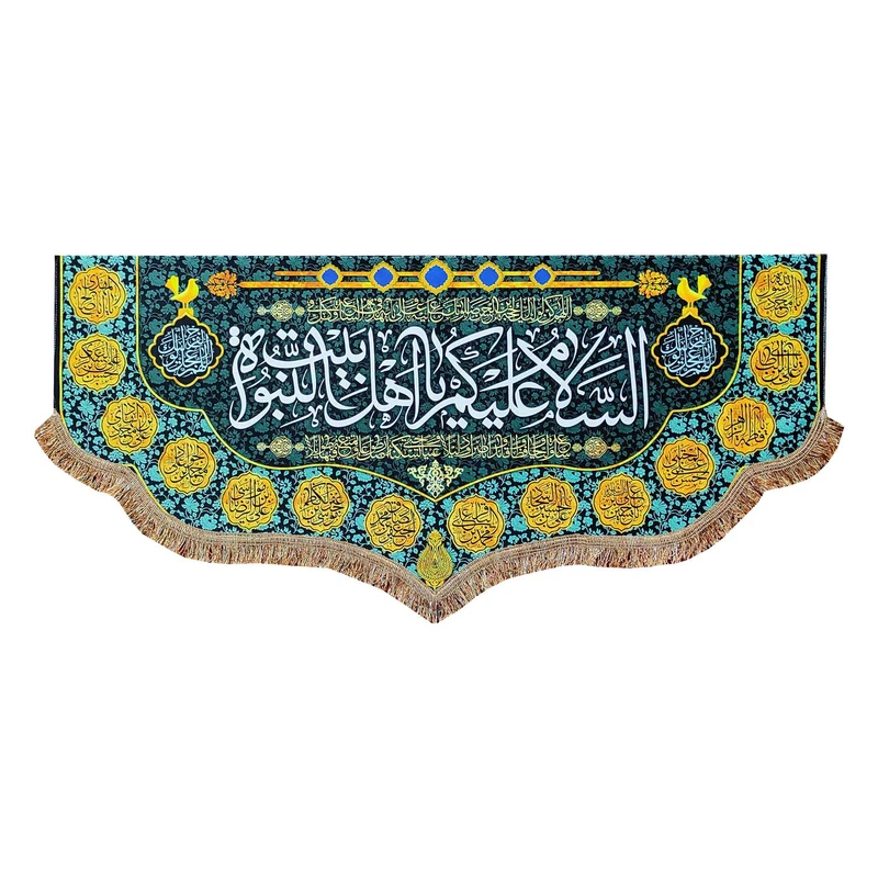 پرچم مدل مذهبی چهارده معصوم طرح السلام علیکم یا اهل بیت النبوه