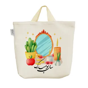 ساک خرید خندالو مدل عید نوروز سال نو کد 2025