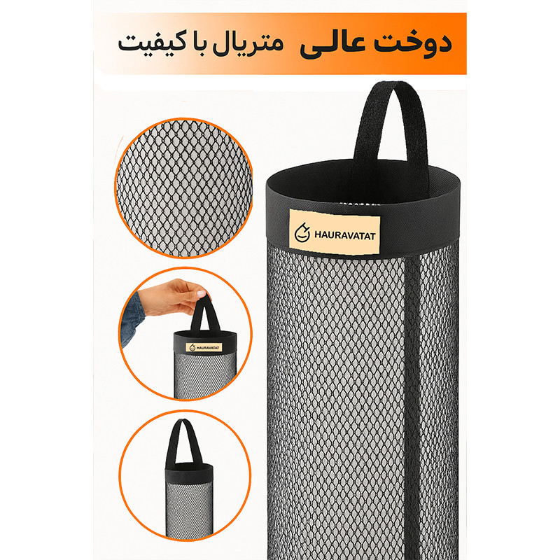 نظم دهنده کیسه هـئوروتات مدل کابینتی