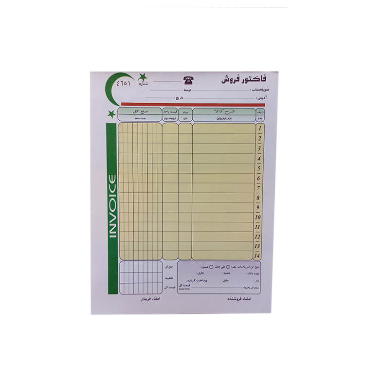 فاکتور فروش کد 001