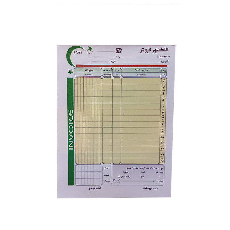 فاکتور فروش کد 001