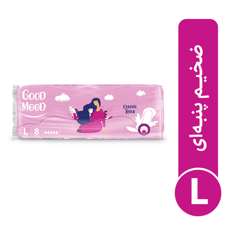 نوار بهداشتی گود مود مدل classic thick بسته 8 عددی نوار بهداشتی گود مود مدل classic thick بسته 8 عددی