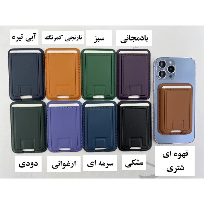 جا کارتی مدل مگ سیف استند دار کد WLT007