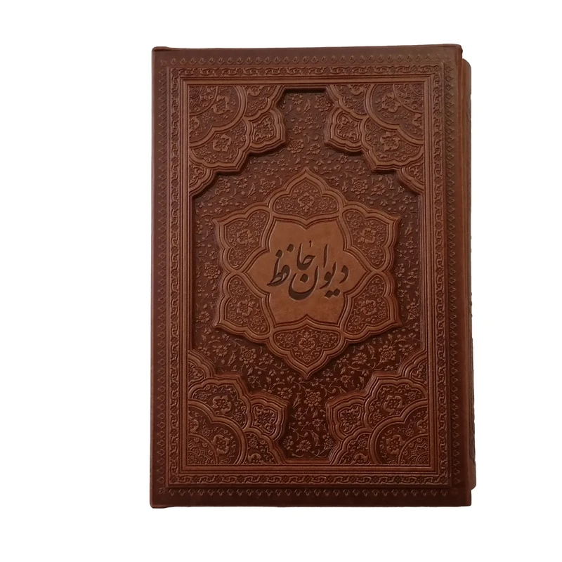 کتاب دیوان حافظ نشر شرکت انتشارات آراز بیکران