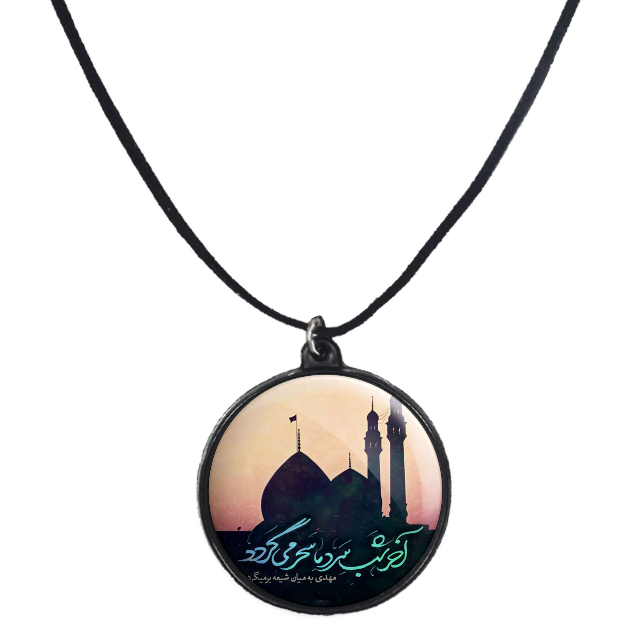 گردنبند پرمانه طرح امام زمان کد pmb.24066 مدل دو طرفه