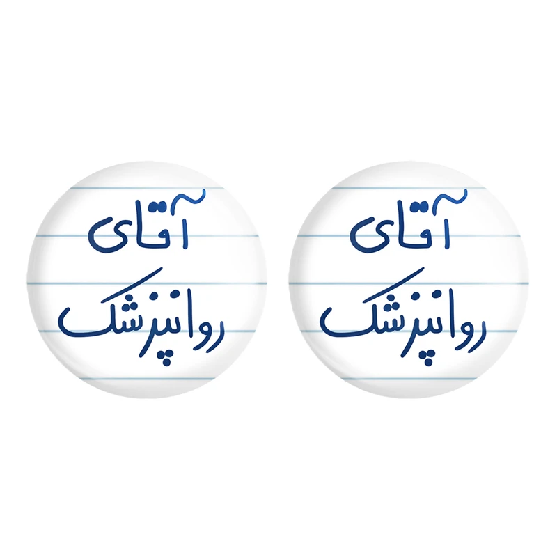 مگنت خندالو مدل آقای روانپزشک کد 6482 مجموعه 2 عددی