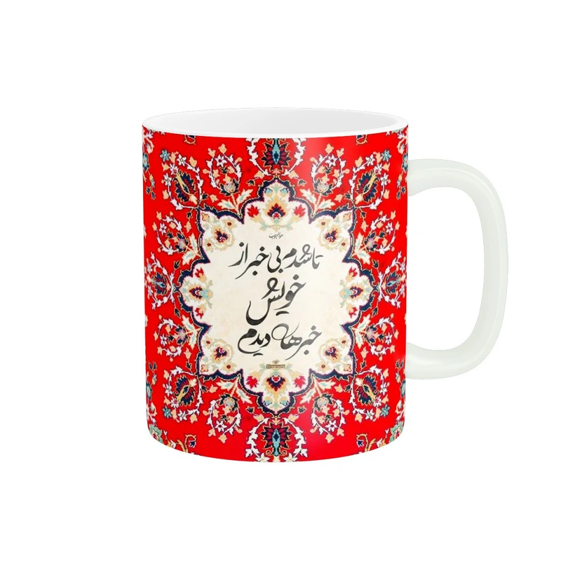 ماگ طرح اشعار کد 784
