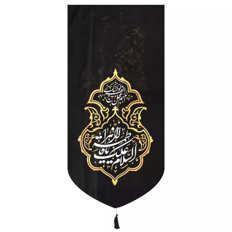 پرچم خدمتگزاران مدل کتیبه فاطمیه طرح السلام علیک یا فاطمه الزهرا اللهم عجل لولیک الفرج کد 1000969