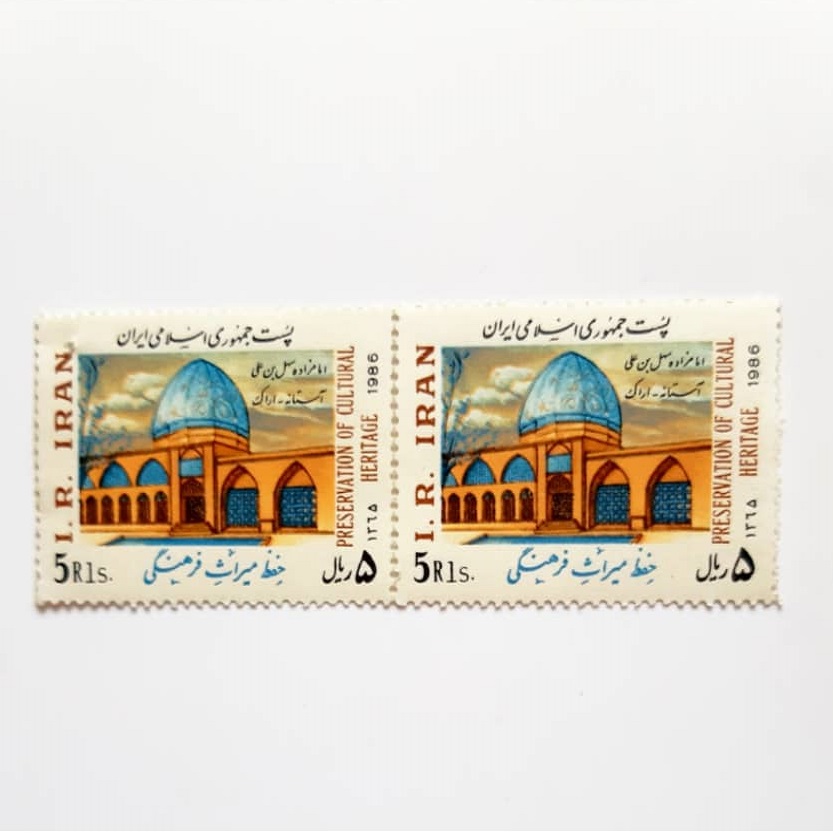 تمبر یادگاری مدل حفظ میراث فرهنگی آستانه بسته 2 عددی 
