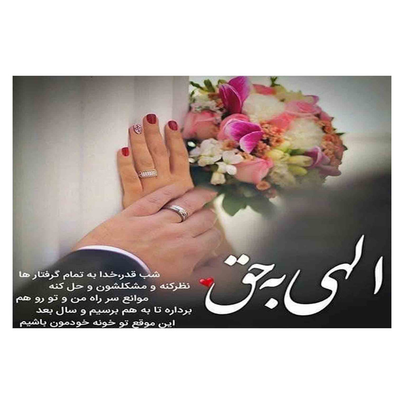 کارت پستال رادکس طرح روز عشق S164