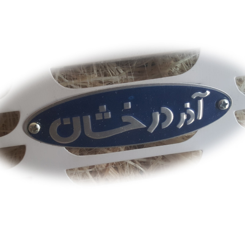 کولر آبی 2800 آذر درخشان مدل RSN2800