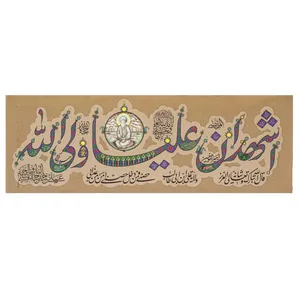 پرچم مدل کتیبه فضائل امیرالمومنین ع طرح اشهد ان علیا ولی الله کد 00201591