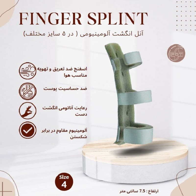 آتل انگشت پیشگامان دارو تجهیز مدل 4D