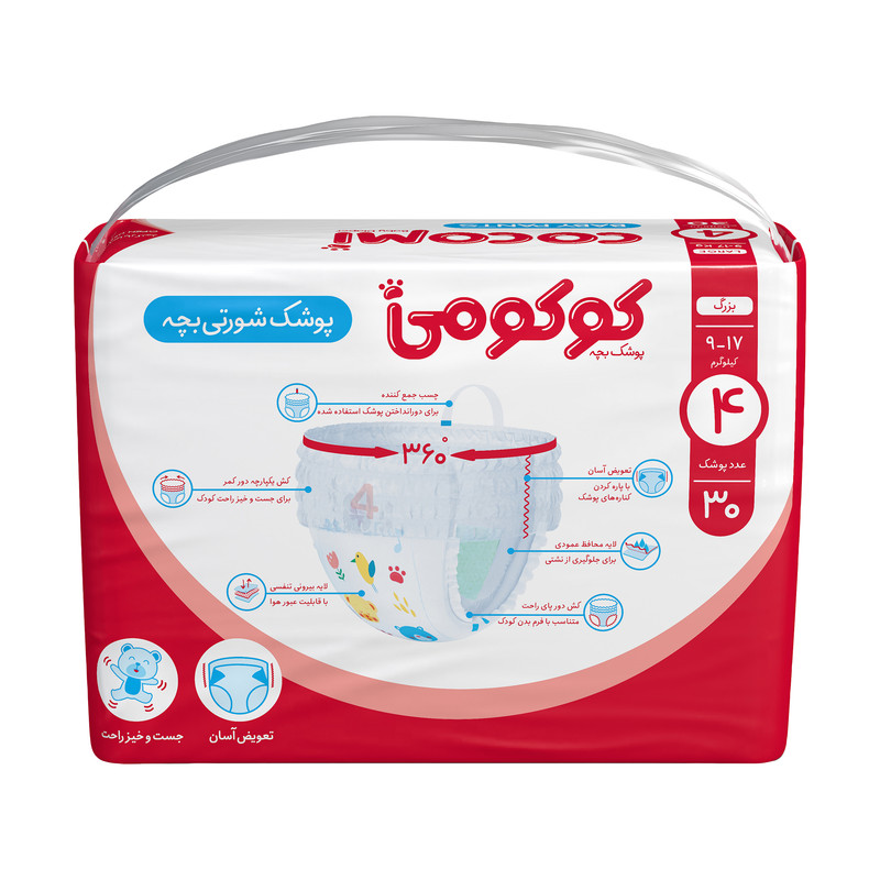 پوشک کودک کوکومی مدل اقتصادی شورتی سایز 4 بسته 30 عددی