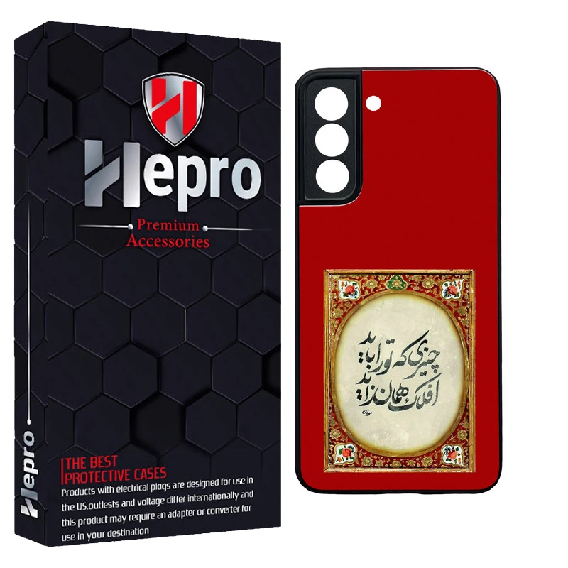 کاور هپرو طرح فانتزی مدل TPU مناسب برای گوشی موبایل سامسونگ Galaxy S21 FE