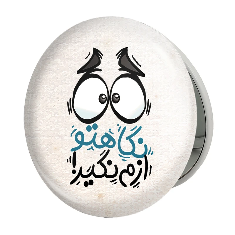 آینه جیبی خندالو طرح تایپوگرافی مدل تاشو کد 1485 