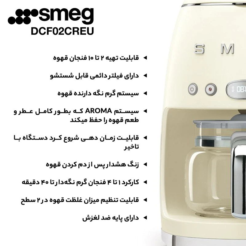 عکس شماره 15 : قهوه-ساز اسمگ مدل dcf02creu