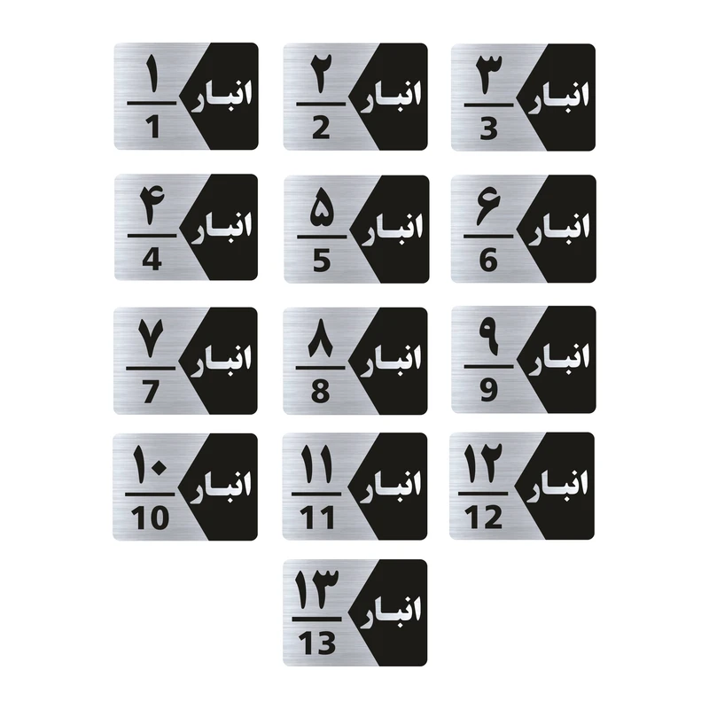 تابلو راهنما طرح انبار مدل GNS513 مجموعه 13 عددی
