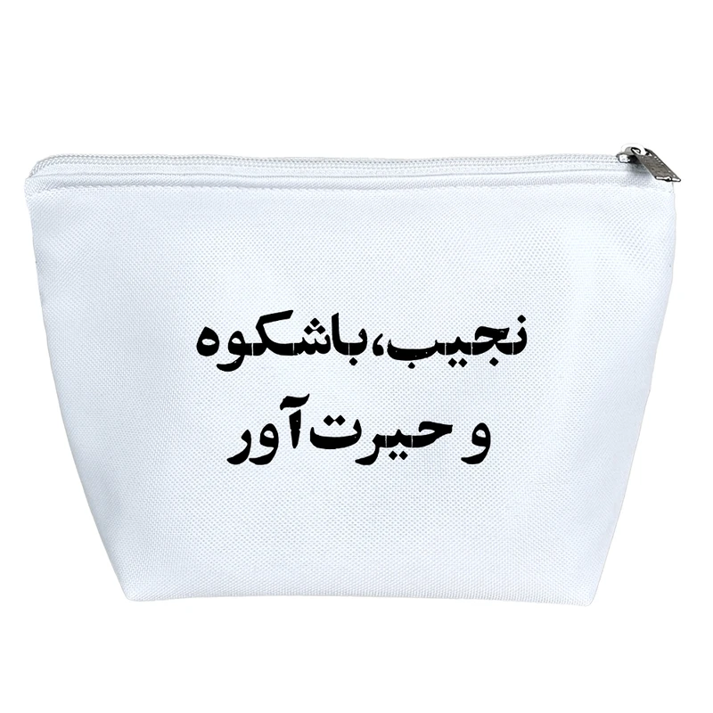 کیف لوازم آرایش دخترانه خندالو مدل نجیب، باشکوه و حیرت آور کد 10561