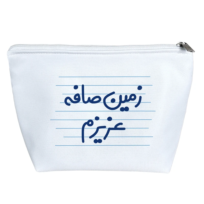 کیف لوازم آرایش دخترانه خندالو مدل زمین صافه عزیزم کد 4515