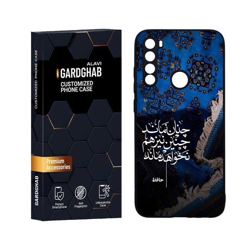 کاور گارد قاب علوی مدل دورژله ای ایرانی مناسب برای گوشی موبایل شیائومی Redmi Note 8