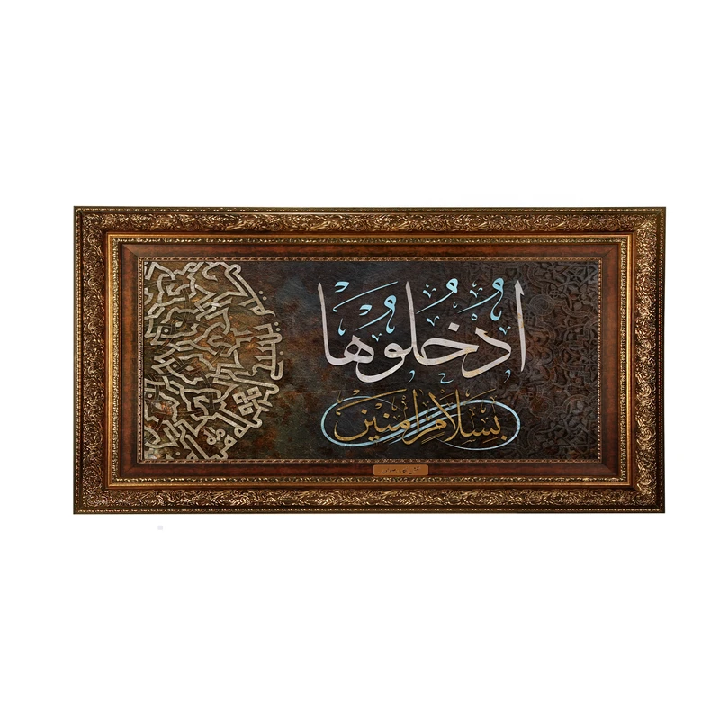 تابلو فرش ماشینی نقش نگار رضوی طرح آیه کد 2570AB