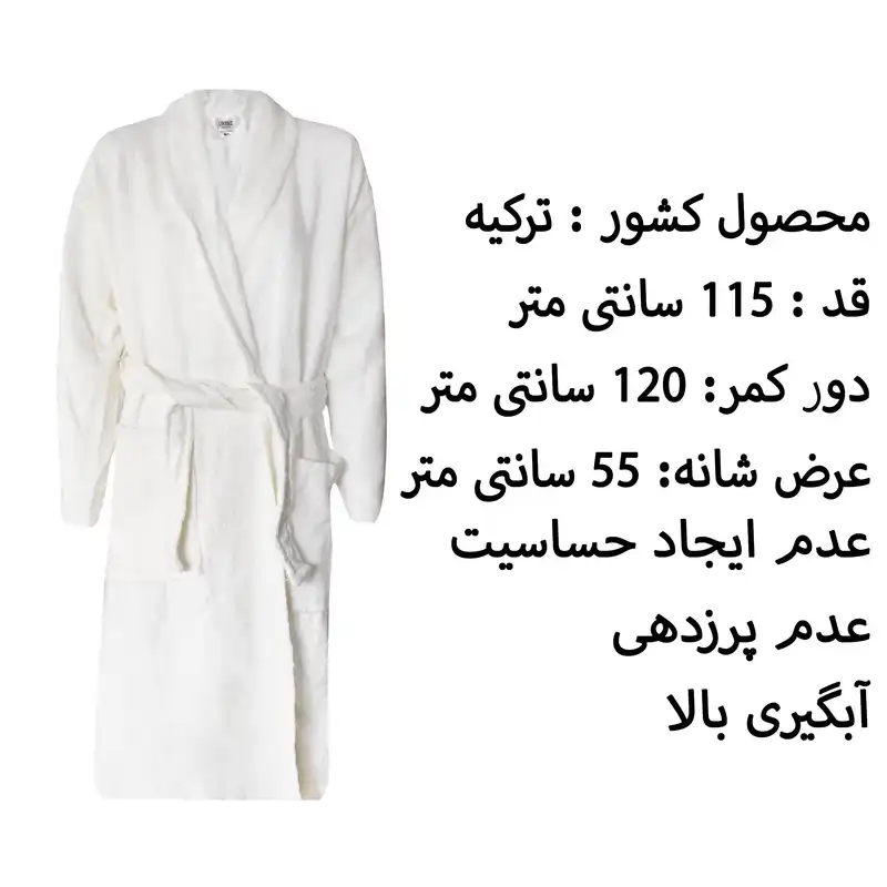 حوله پالتویی ریما مدل Bamboo سایز 115