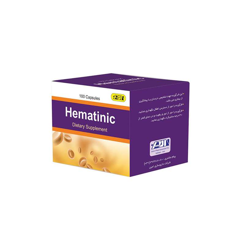 کپسول هماتینیک امین بسته 100 عددی کپسول هماتینیک امین بسته 100 عددی