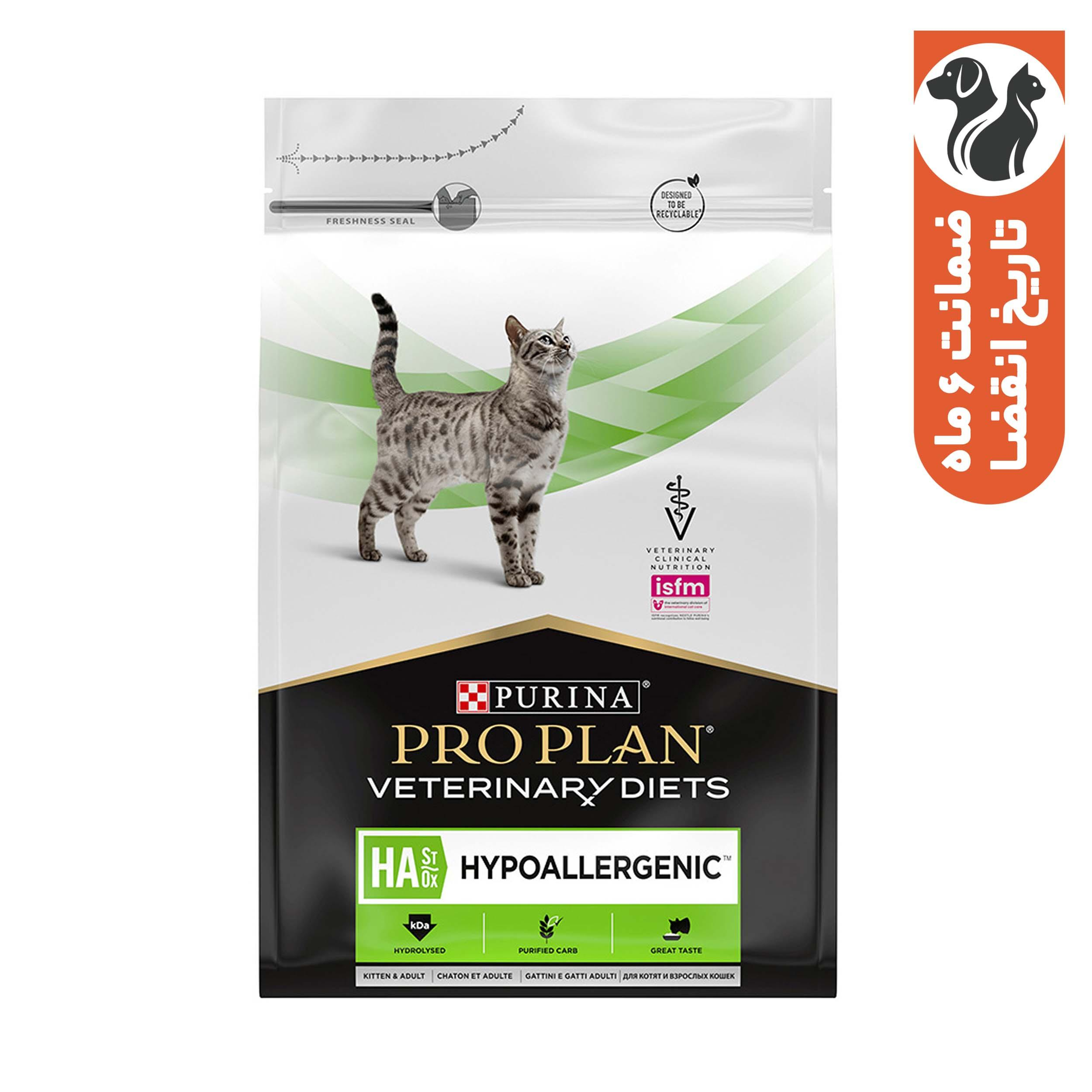 غذای خشک درمانی گربه پروپلن مدل ضد حساسیت با طعم خوک وزن 1.3 کیلوگرم