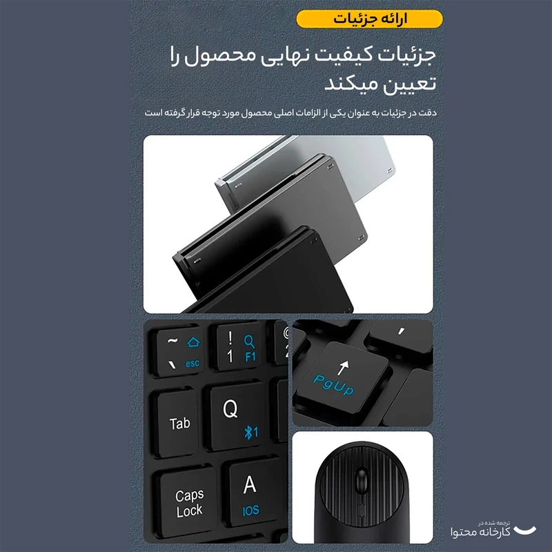 عکس شماره 9 : کیبورد و ماوس بلوتوثی تاشو مدل m003