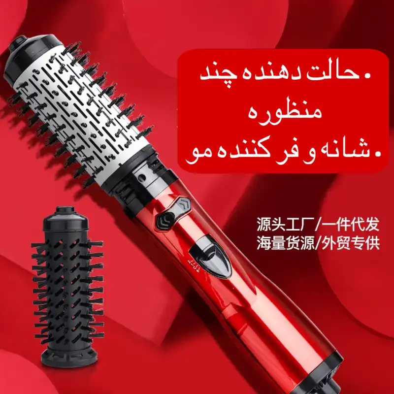 سشوار برس دار چرخشی مدل 2IN1