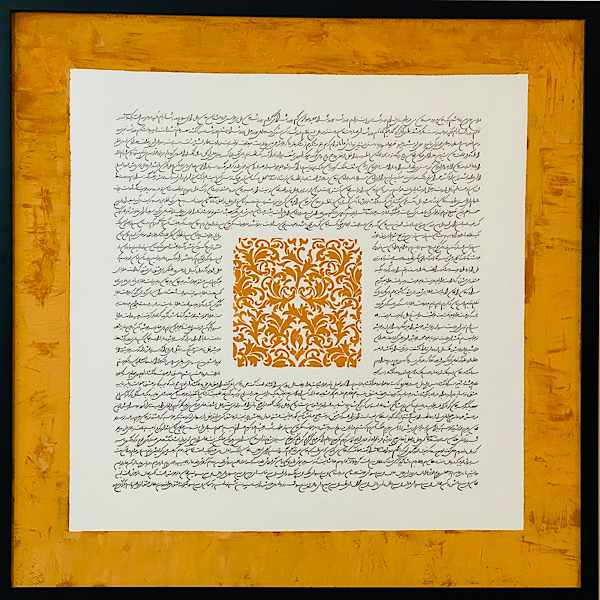 تابلو خوشنویسی مدل اشعار مولانا