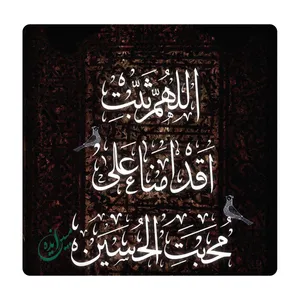 کاشی مبین ایده مدل محبت الحسین km10 کد 628