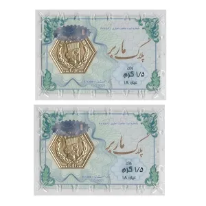 سکه گرمی طلا 18 عیار ماربر 1.5 مدل PM3000 بسته 2 عددی