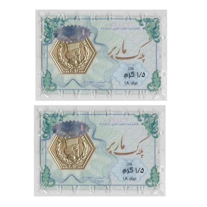 سکه گرمی طلا 18 عیار ماربر 1.5 مدل PM3000 بسته 2 عددی
