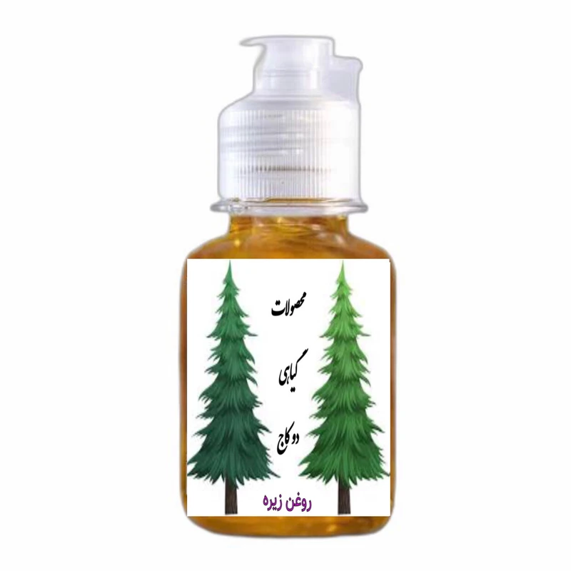 روغن زیره عطاری دو کاج کد 01 وزن 60 گرم