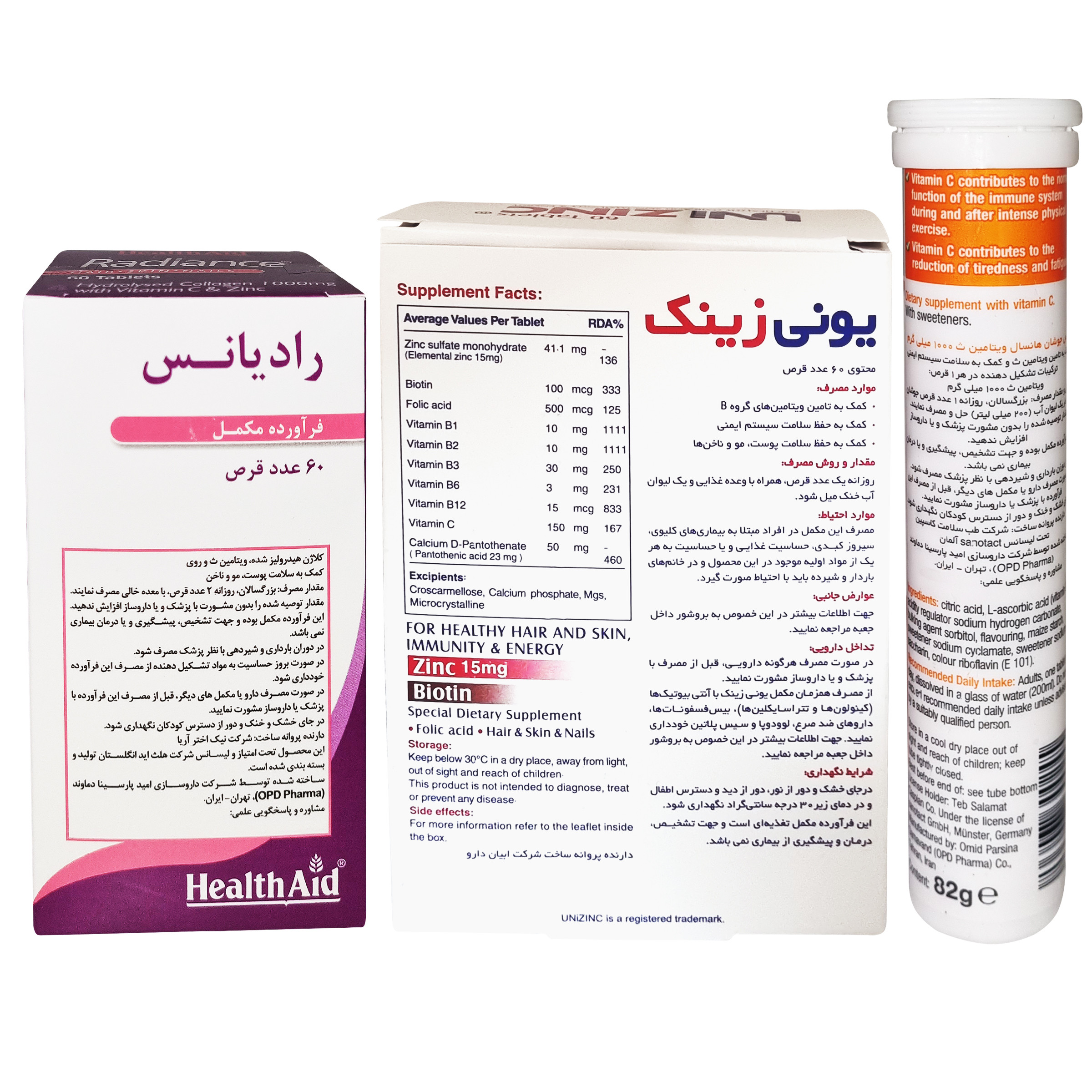 قرص یونی زینک ابیان دارو بسته 60 عددی و قرص رادیانس هلث اید بسته 60 عددی و قرص جوشان ویتامین سی 1000 میلی گرم هانسال بسته 20 عددی قرص یونی زینک ابیان دارو بسته 60 عددی و قرص رادیانس هلث اید بسته 60 عددی و قرص جوشان ویتامین سی 1000 میلی گرم هانسال بسته 20 عددی