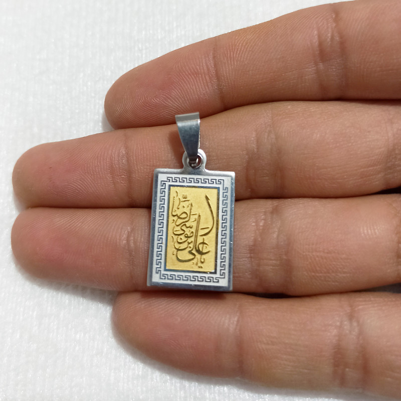 آویز گردنبند سلین کالا طرح یا علی ابن موسی الرضا ce-ste19 آویز گردنبند سلین کالا طرح یا علی ابن موسی الرضا ce-ste19