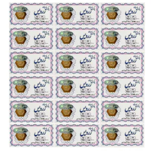 سکه گرمی طلا 18عیار پارسیان زردیس مدل PSH57 مجموعه 18 عددی