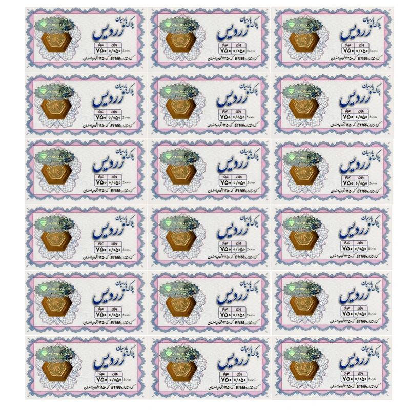 سکه گرمی طلا 18عیار پارسیان زردیس مدل PSH57 مجموعه 18 عددی