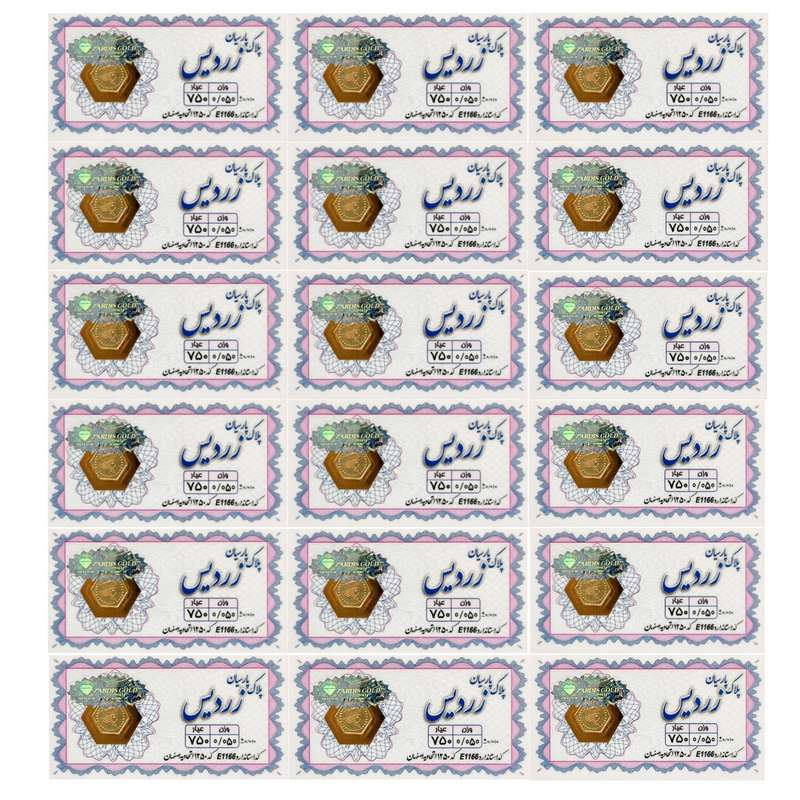 سکه گرمی طلا 18 عیار پئونی شاپ مدل پارسیان زردیس PSH57 مجموعه 18 عددی